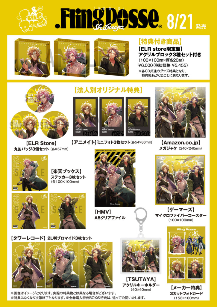 ヒプマイ 有栖川 帝統ソロ歌唱新曲 「God in the Dice」 トレーラー