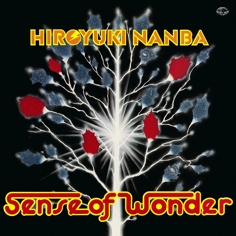 日本を代表するキーボード奏者 難波弘之がキングレコードに残した関連9