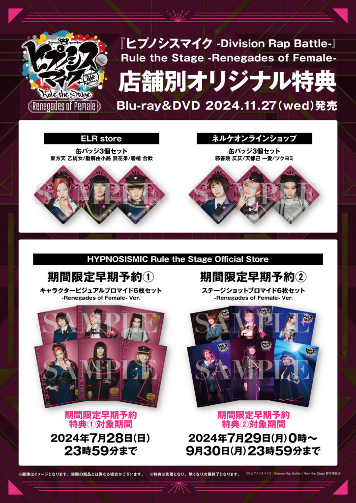 舞台ヒプマイ『ヒプノシスマイク -Division Rap Battle-』Rule the