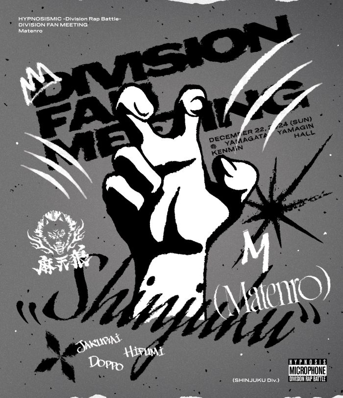 ヒプマイ 初のディビジョン・ファンミーティングBlu-ray ジャケットを