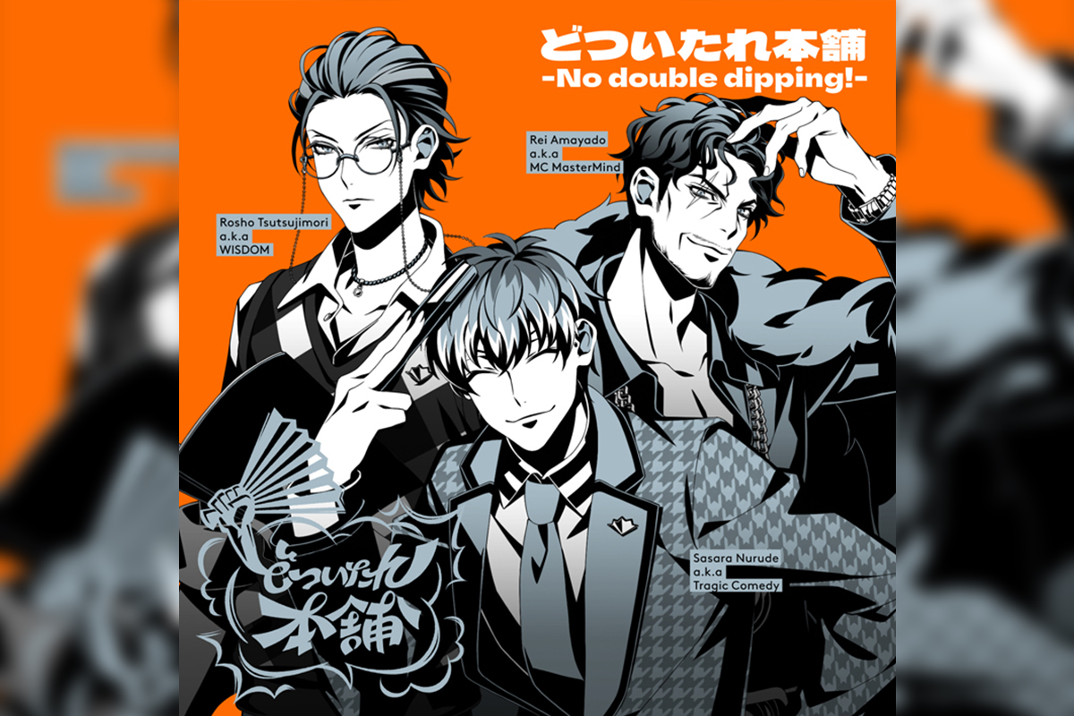 ヒプマイ、オオサカ・ディビジョンNEWシングルのジャケ写、収録内容