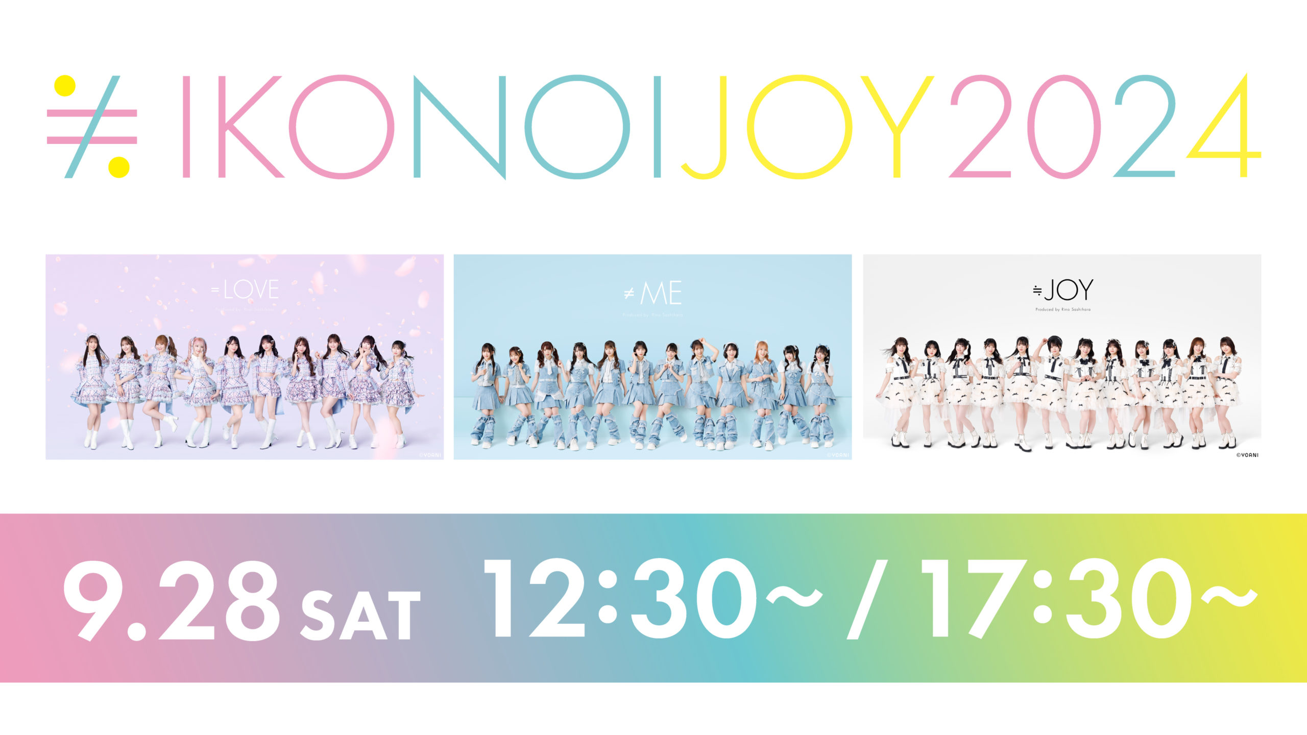 イコノイジョイ 2024」をライブ配信決定！Huluでは2年連続配信