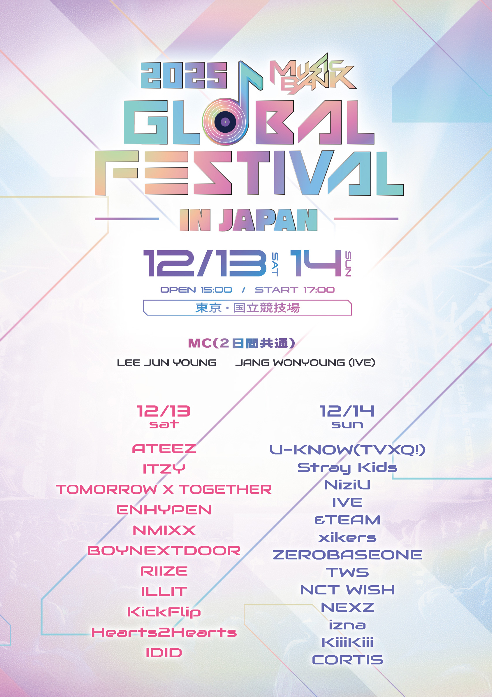 2025 Music Bank Global Festival in JAPAN 12月30日(火) Huluにて独占