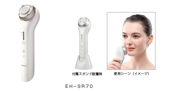 RF(アールエフ)美容器 EH-SR70 を発売 | 個人向け商品 | 製品