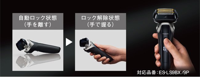 リニアシェーバー 新シリーズ「ラムダッシュPRO」として、6枚刃・5枚刃