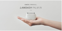 ラムダッシュ パームイン」ES-PV6Aを発売 | 個人向け商品 | 製品