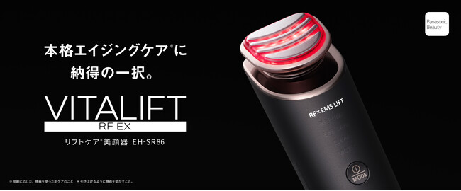 パナソニック史上最高周波数4 MHzの高出力RF搭載 1台13役の本格