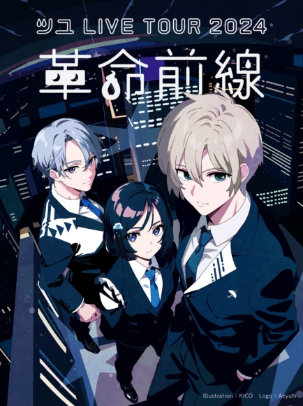 ツユ、3rdアルバム『アンダーメンタリティ』全曲クロスフェード動画