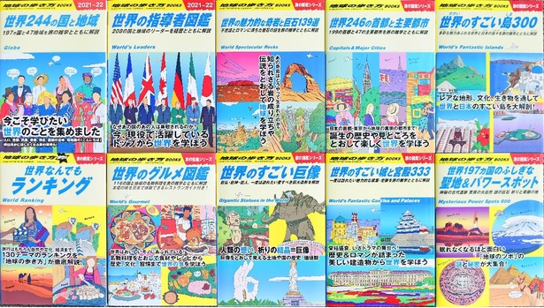 グルメ！奇岩！巨像！笑いの絶えない編集会議から生まれる「旅の図鑑