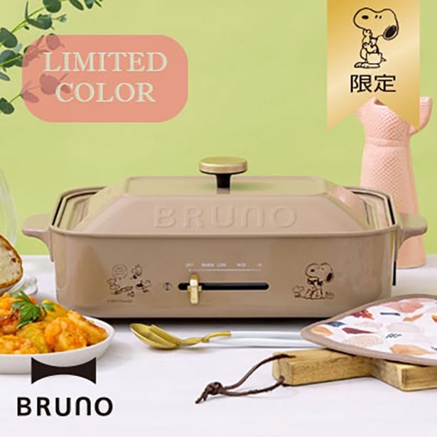 スヌーピーの限定カラーがかわいい！「BRUNO」のコラボホットプレート