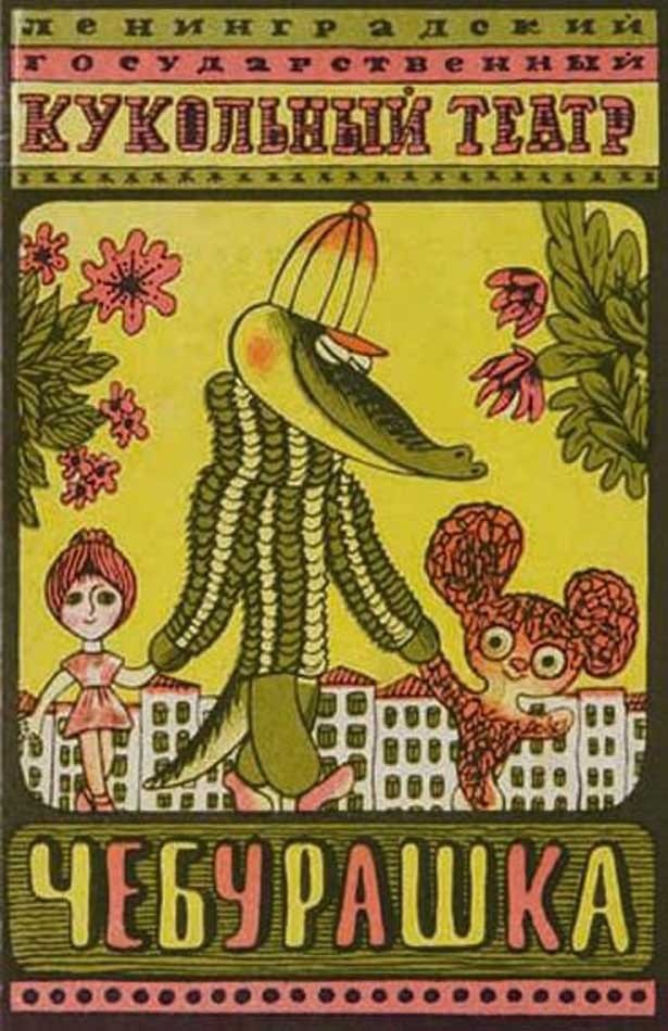 画像9 / 9＞全国巡回中の「チェブラーシカ展」が東京・八王子で開催中