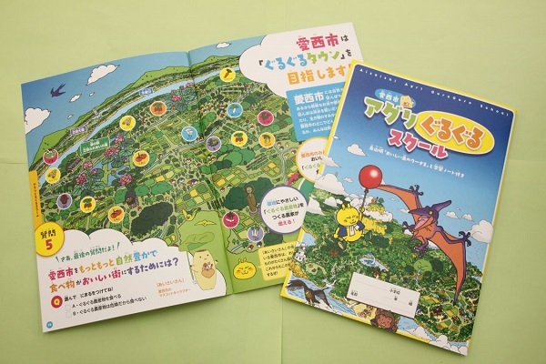 鳥山明の食育本「おいしい島のウーさま」を掲載 特別教材を愛知県愛西