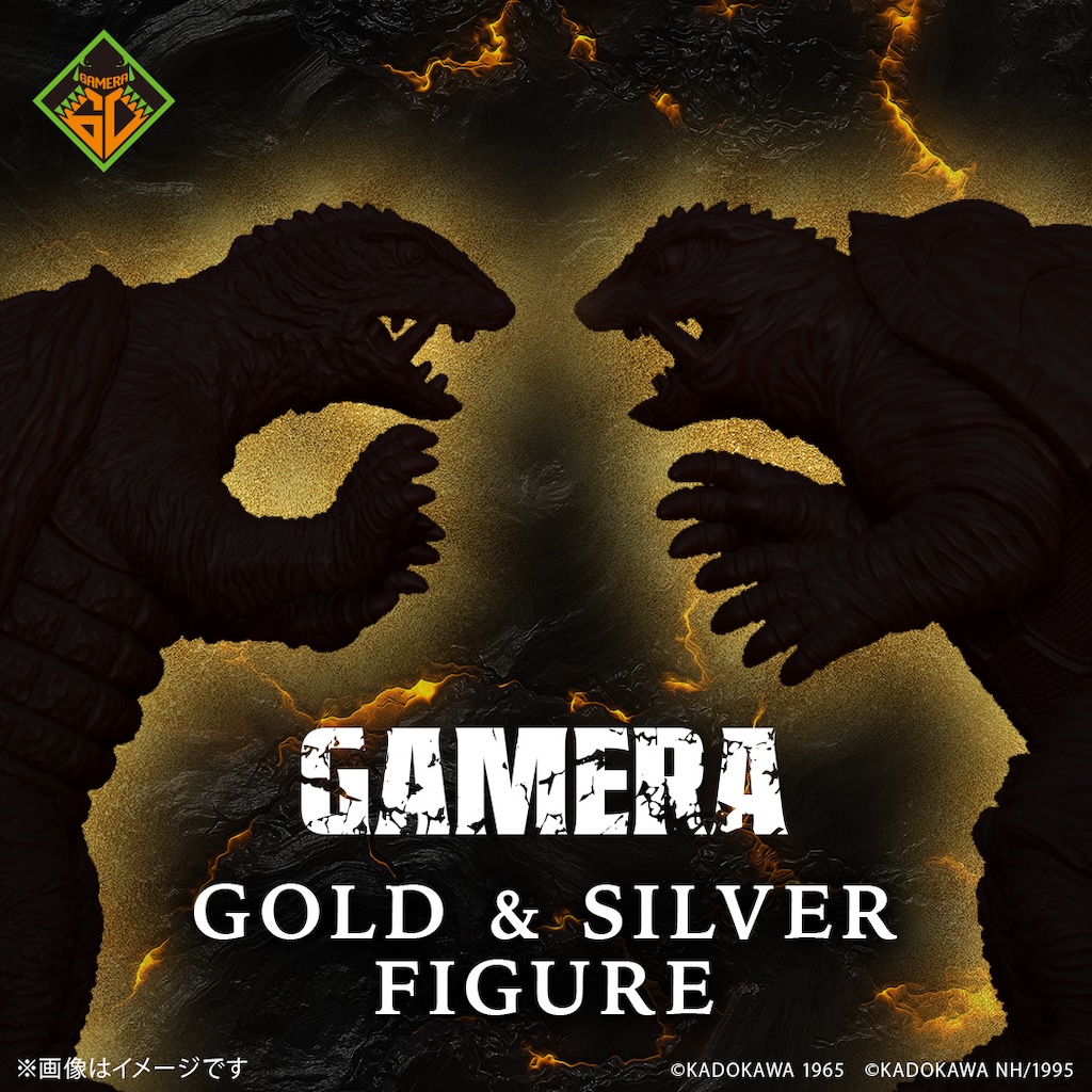 ガメラ60周年】K18イエローゴールド＆シルバーの限定フィギュア爆誕