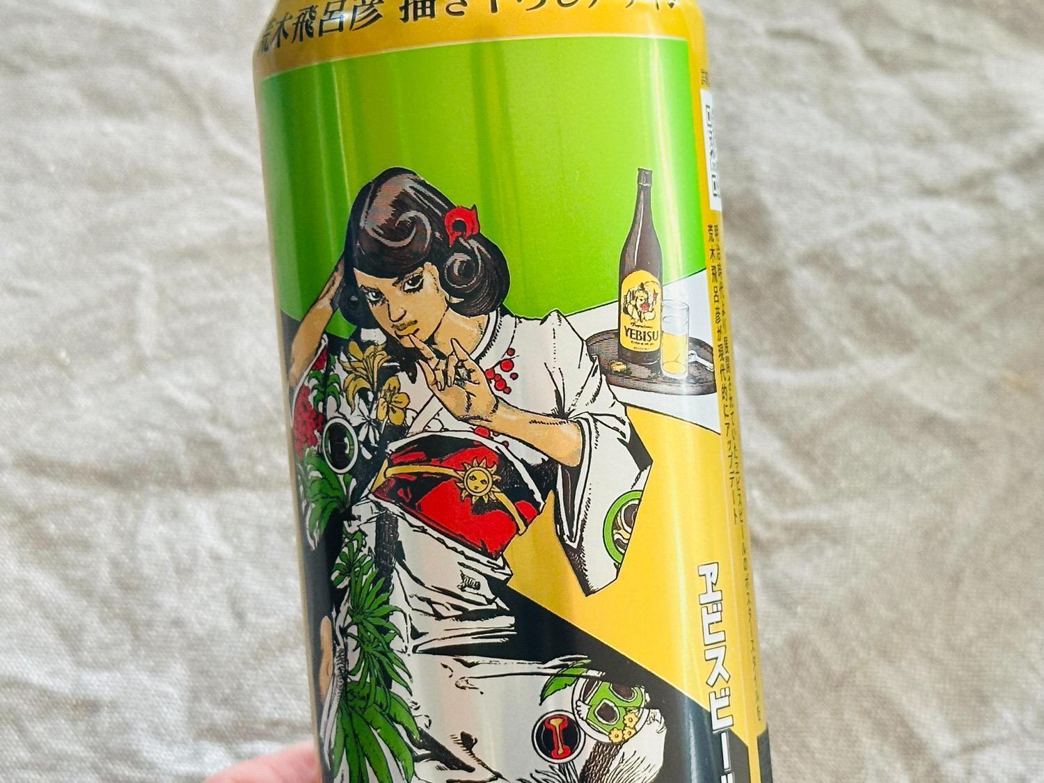 ヱビスビール】「荒木飛呂彦描き下ろしデザイン缶」飲んでみた