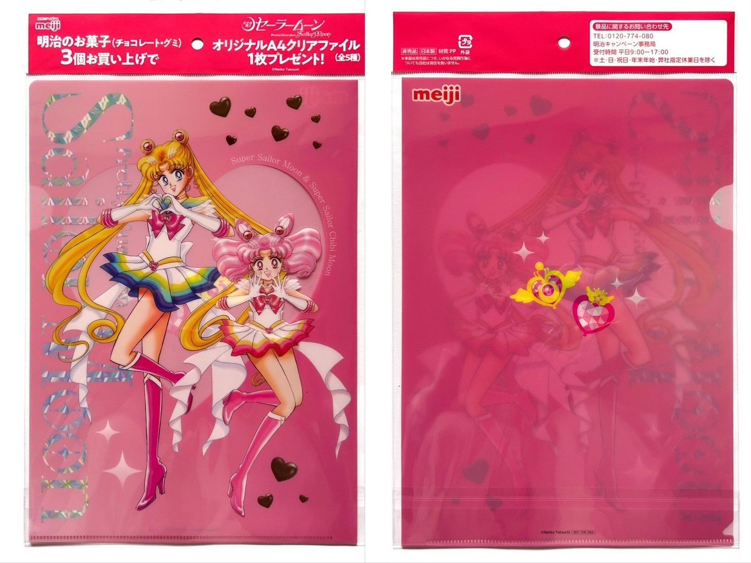 明治×セーラームーン】イオンでオリジナルクリアファイルがもらえる