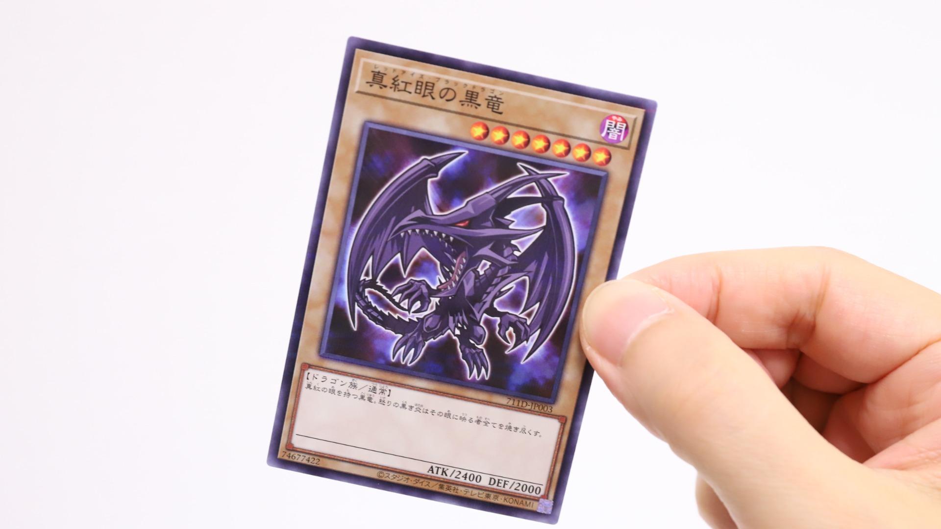 セブンで「レッドアイズ・ブラックドラゴン」をゲット！遊戯王カードが