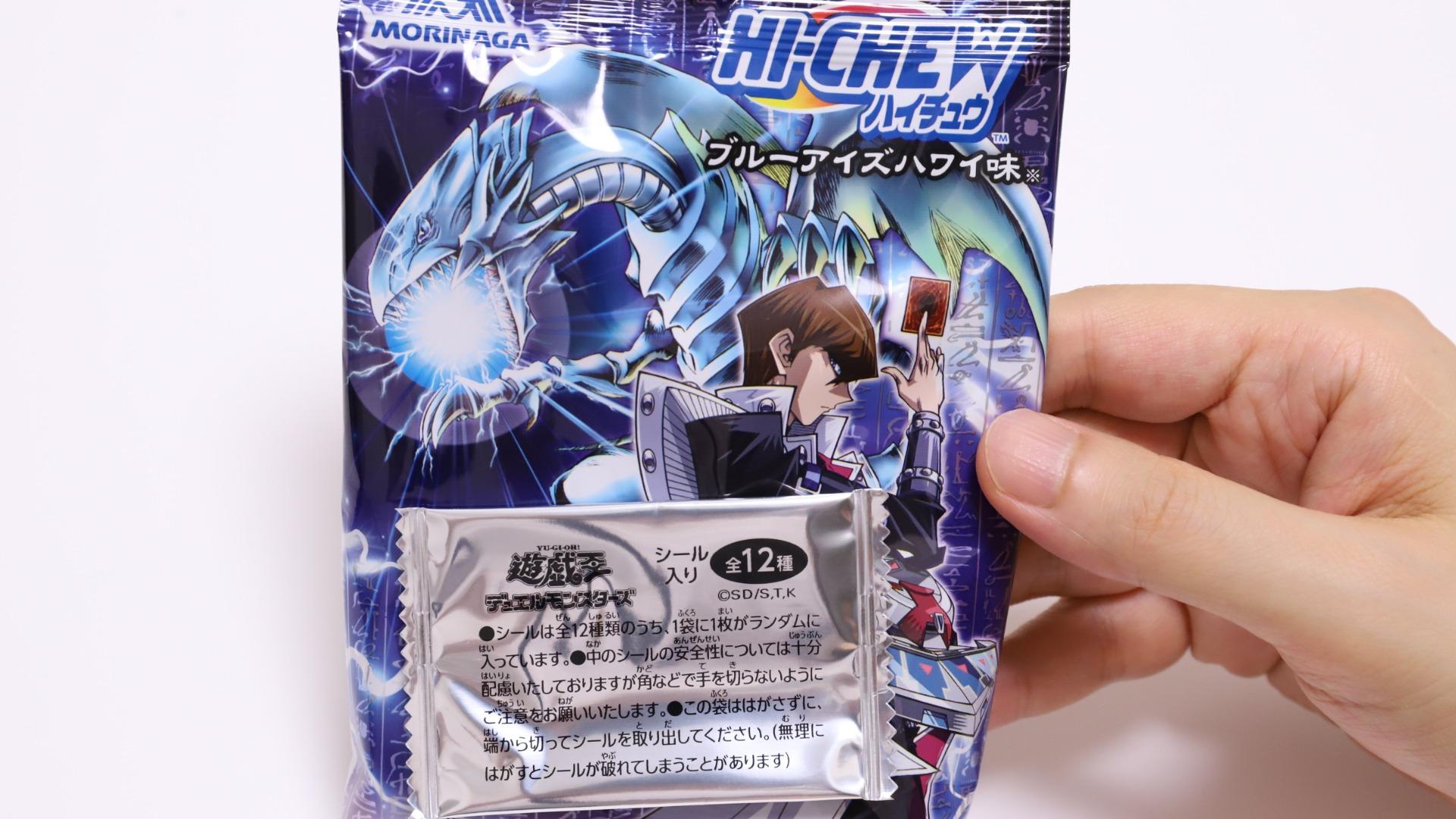 遊戯王コラボを実施中のセブンで遊戯王シール付きハイチュウをゲット