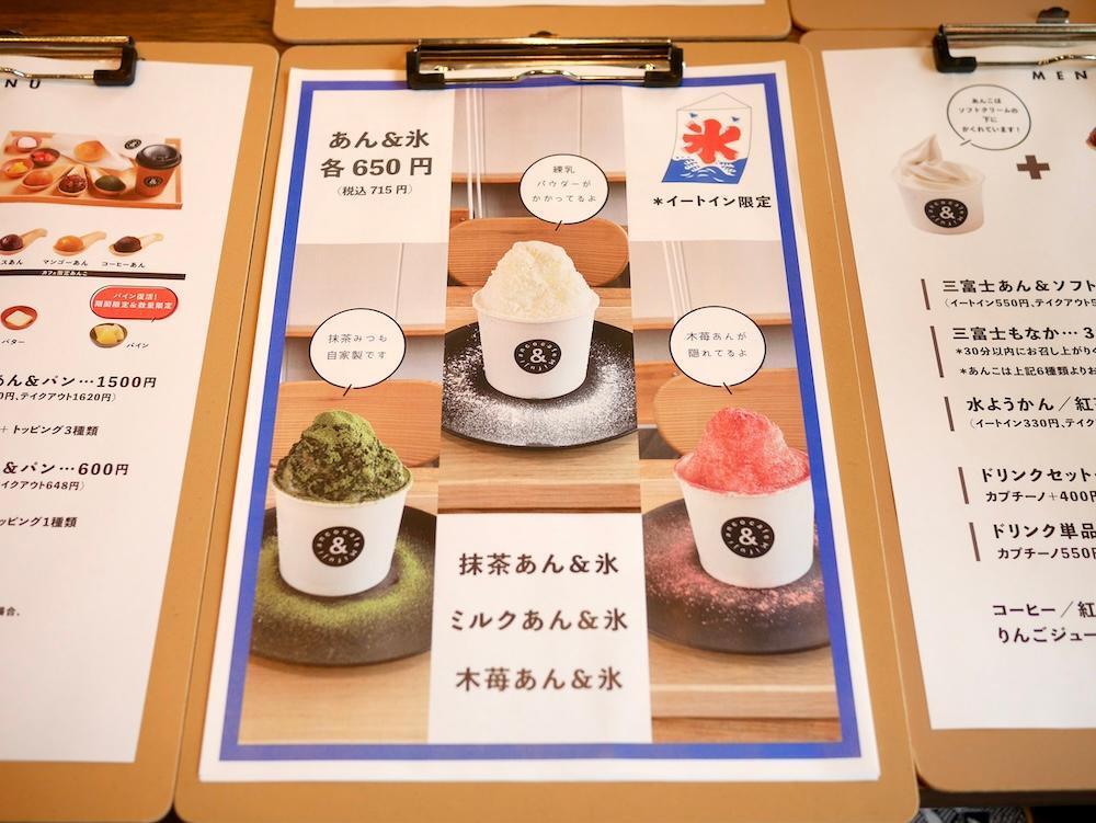 京都市東山区】あんことトマト！？新しい楽しみ方を提案する製餡所の