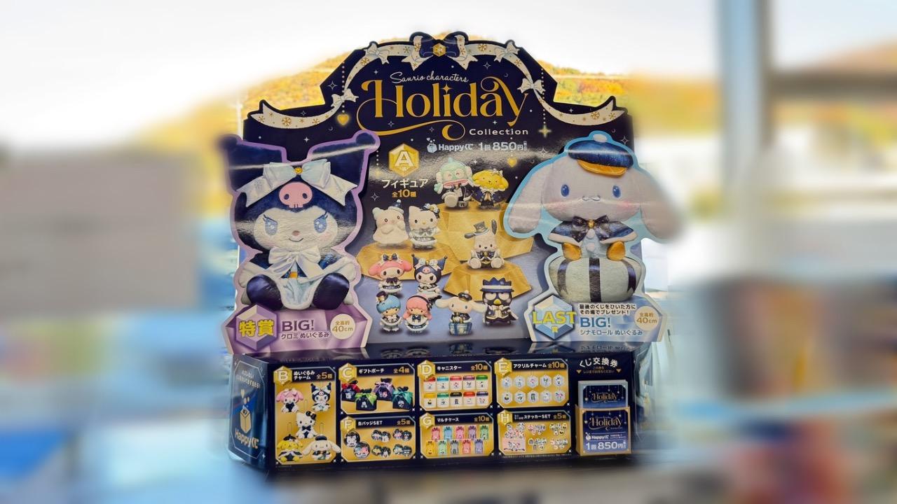 本日発売】サンリオHappyくじ引いてきた！まさかのA賞が当たりました