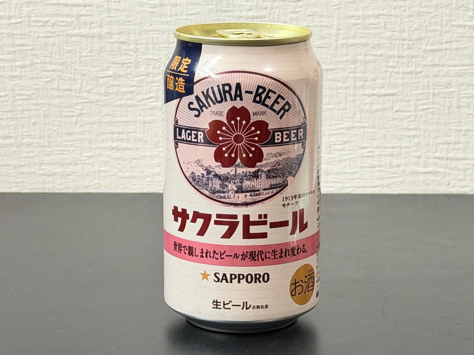 100年前から世界中で愛されている「サクラビール」が復刻販売だぞ