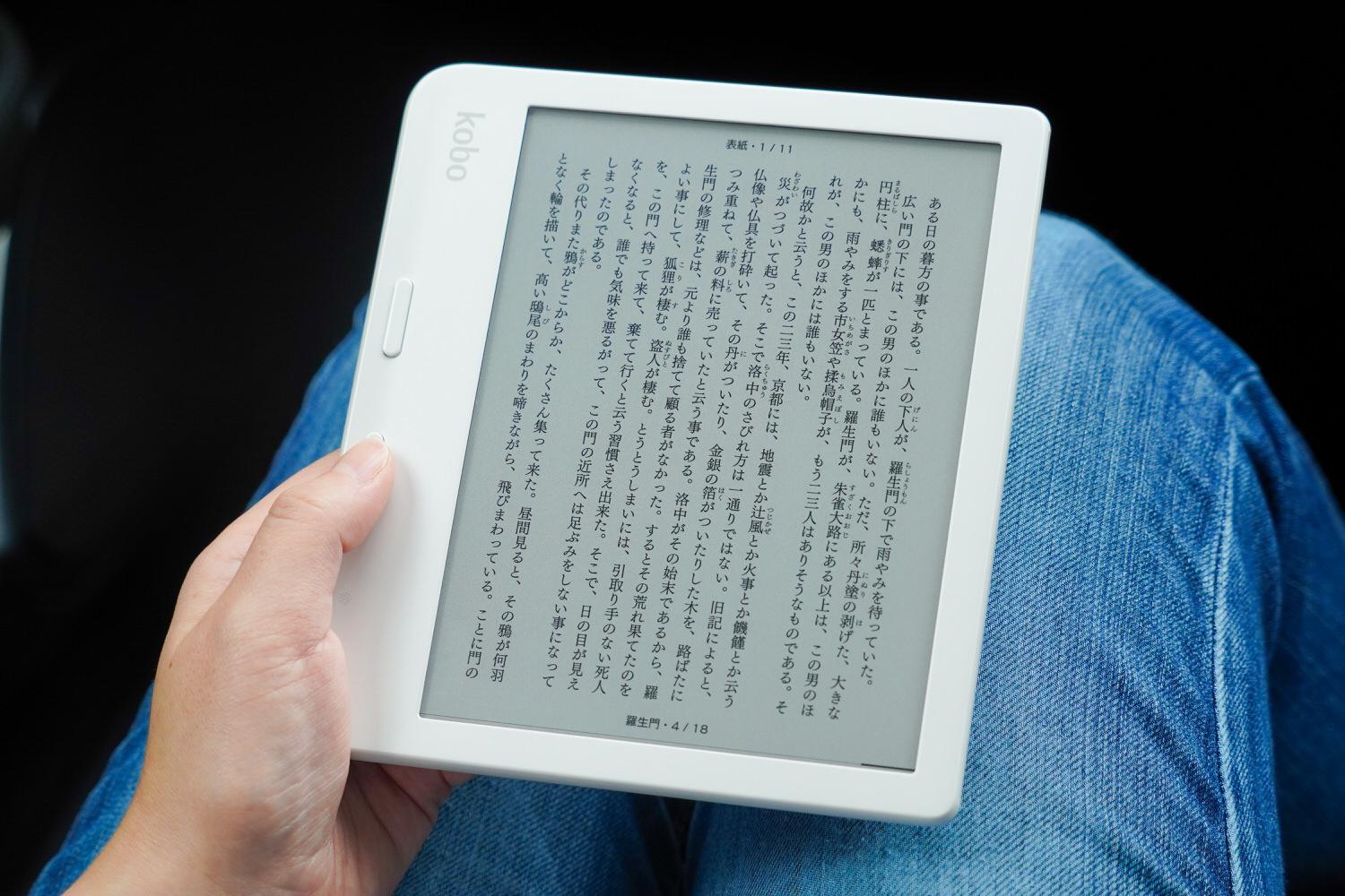 電子書籍を「色付き」で楽しむ。カラーE Ink搭載したKobo Libra Colour