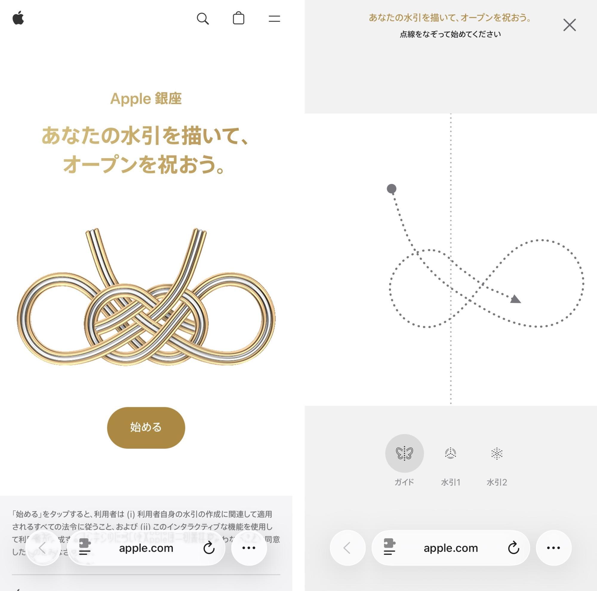 Apple 銀座」リニューアルオープンで無料配布されるノベルティの中身が