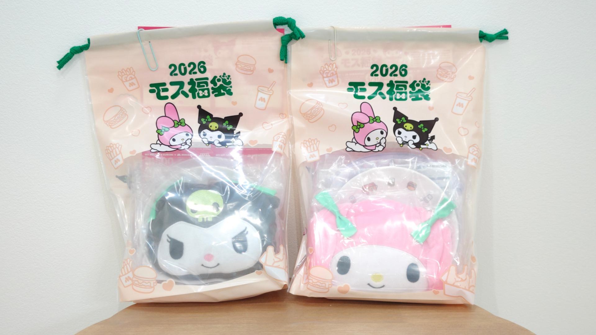 福袋2026】予約完売のモスバーガーのマイメロ＆クロミ福袋！朝一から