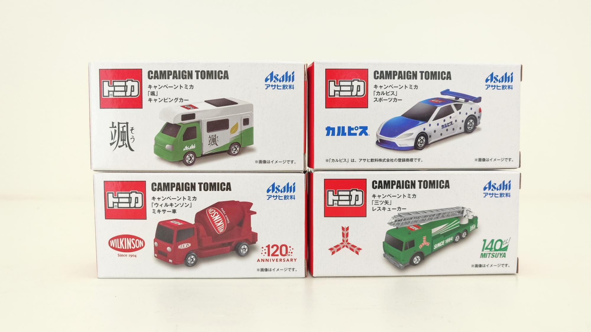 おまけ】三ツ矢サイダーを買ったら貰える『限定トミカ』、毎度一瞬で