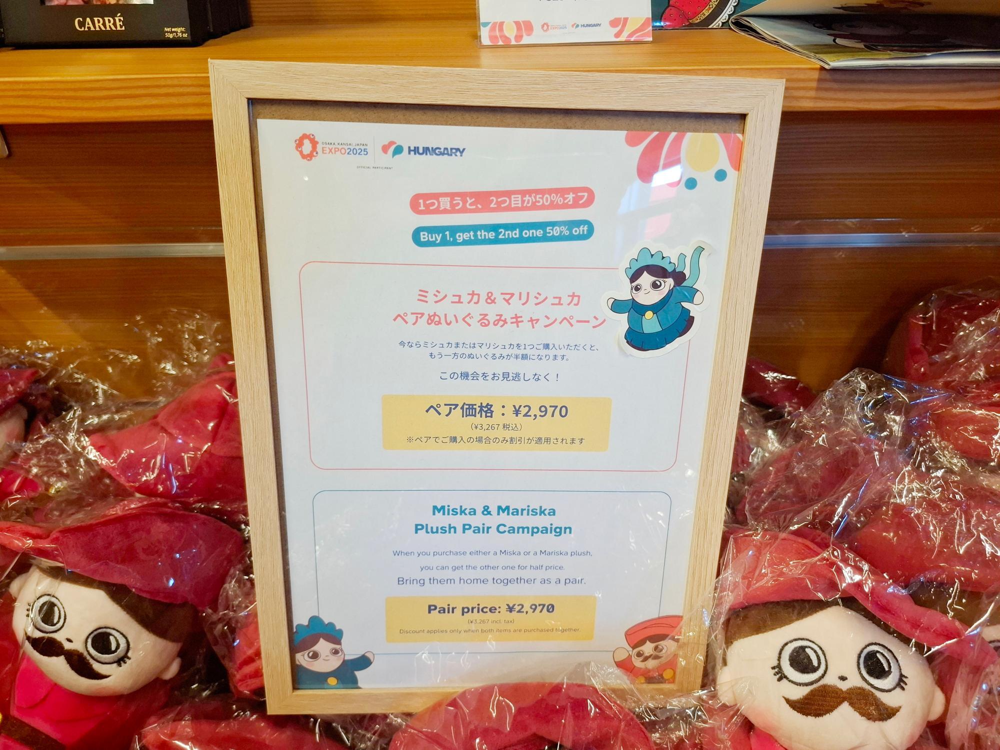 万博で福袋購入！ハンガリー館のミステリーバッグ8228円の中身を