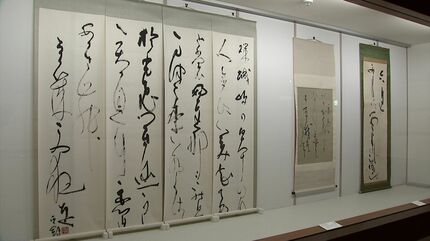 文化勲章受章・書家の故・高木聖鶴さん 生誕100周年を記念した展覧会