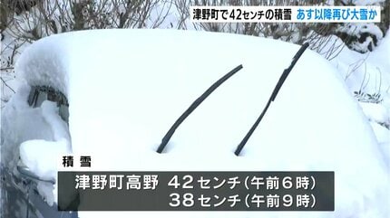 高知県津野町で42センチの積雪観測 7日から8日にかけて再び大雪か 交通