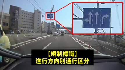 道路上の白矢印、無視して進むと交通違反？警察に聞いてみると… | 愛媛
