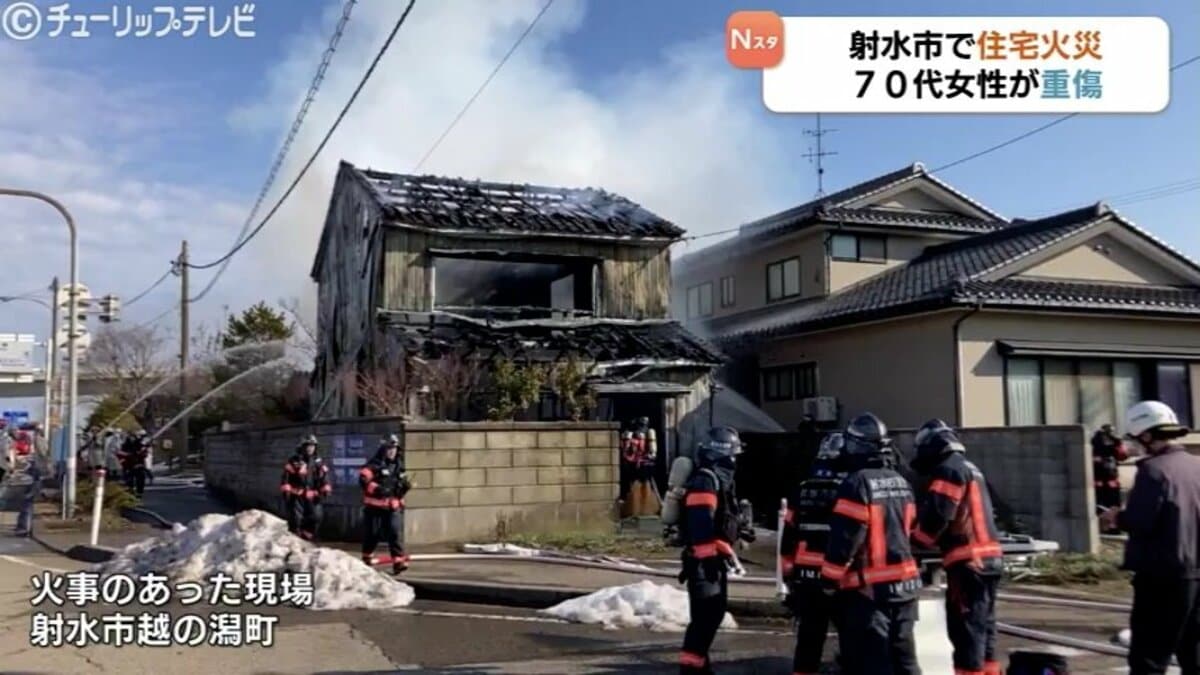 富山・射水市の住宅で火事 70代女性がやけどなど重傷 黒煙立ち込め一時