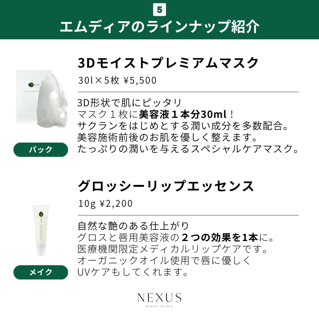 MaKa エムディアクレンジング12本 M-Dear / エムディア スピーディー