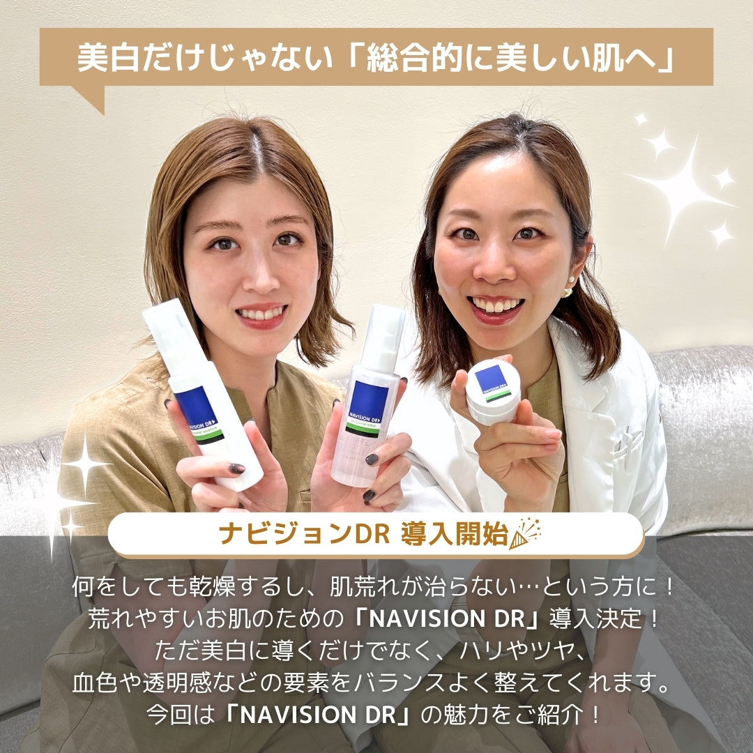 NAVISION DR TAバリアローション | NEXUS ONLINE｜ドクターズコスメ