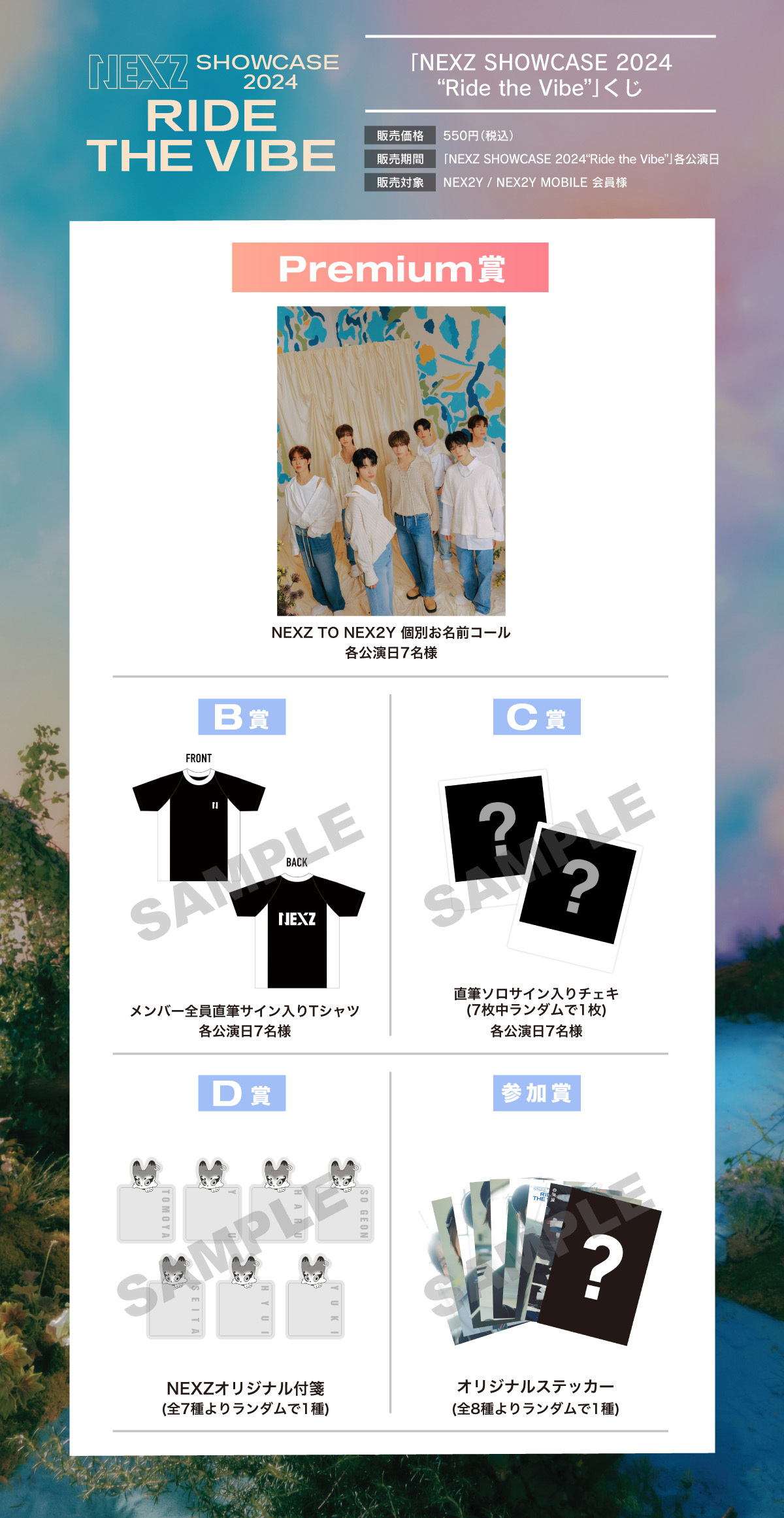 NEXZ SHOWCASE 2024 “Ride the Vibe”