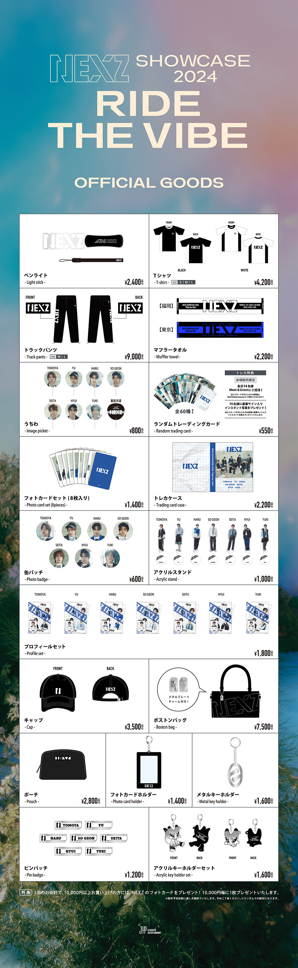 NEXZ SHOWCASE 2024 “Ride the Vibe”