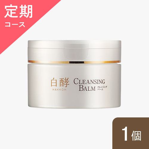 白酵クレンジングバーム | [公式]ナチュラルガーデン