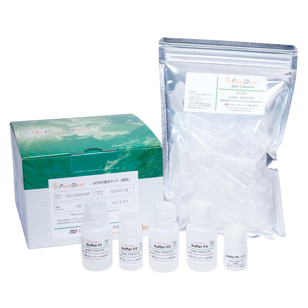 FastGene™ ゲノムDNA抽出キット（植物）｜日本ジェネティクス株式会社