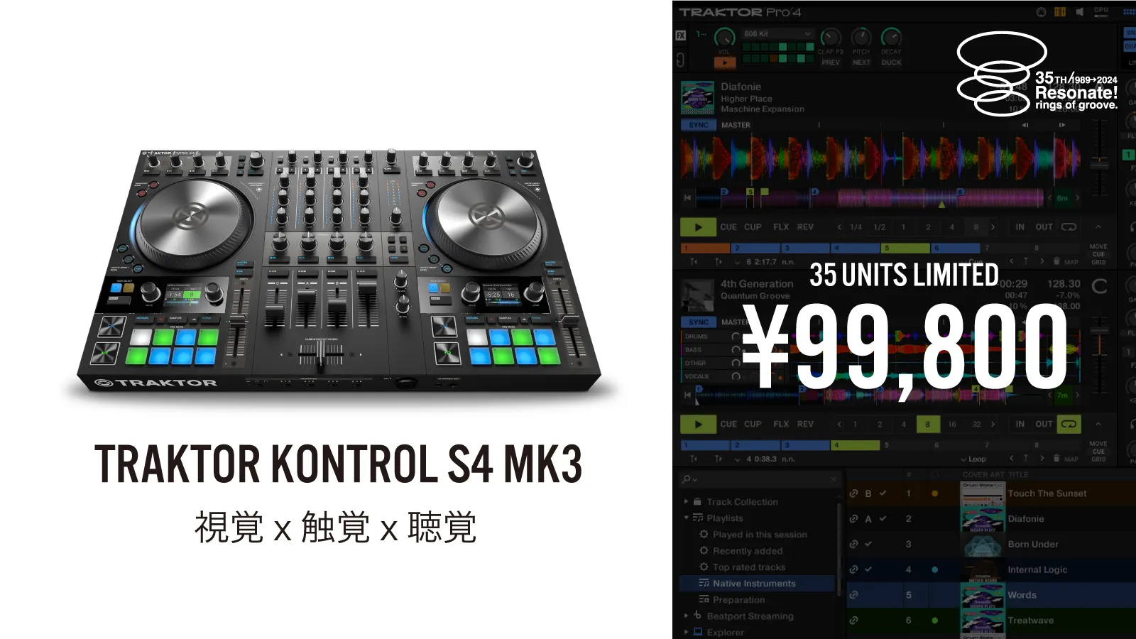 TRAKTOR KONTROL S4 MK3 MI 35th Anniversary | ニュース | Native