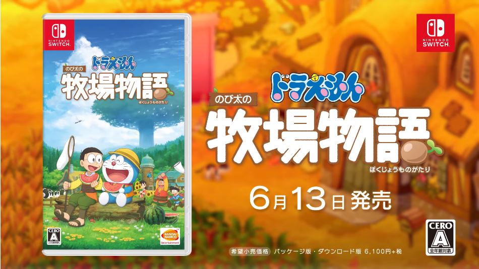Switch用ソフト『ドラえもん のび太の牧場物語』の第1弾 CMが公開に