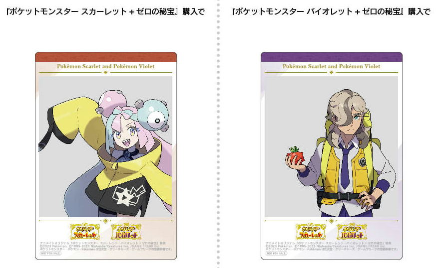 パッケージ版『ポケットモンスター スカーレット・バイオレット＋ゼロ