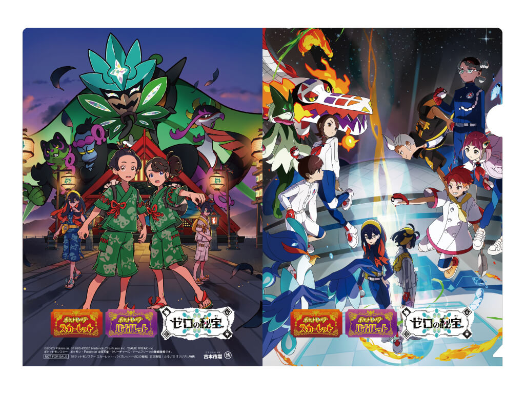 パッケージ版『ポケットモンスター スカーレット・バイオレット＋ゼロ