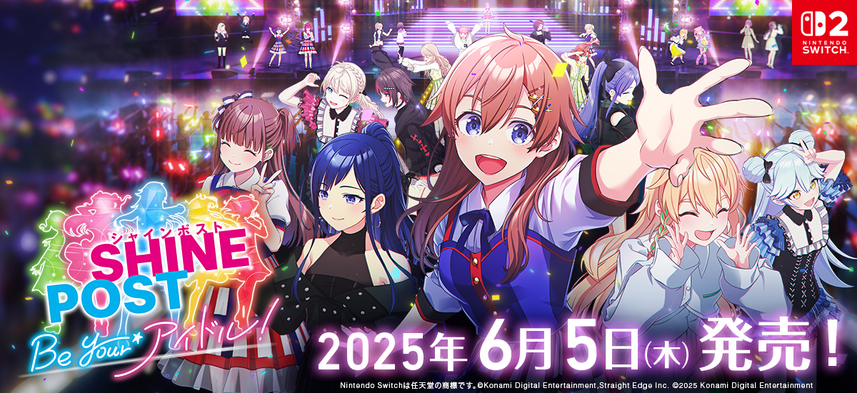 Switch 2用ソフト『シャインポスト Be Your アイドル！』が2025年6月5