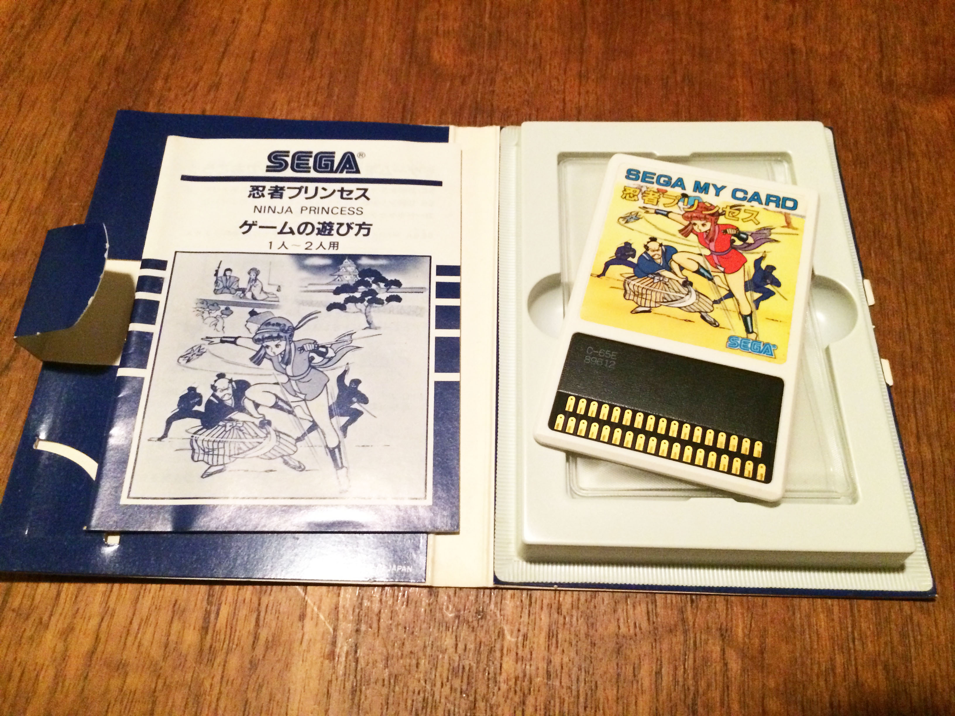 Ninja Princess/The Ninja (忍者プリンセス) – SG1000/Mark III