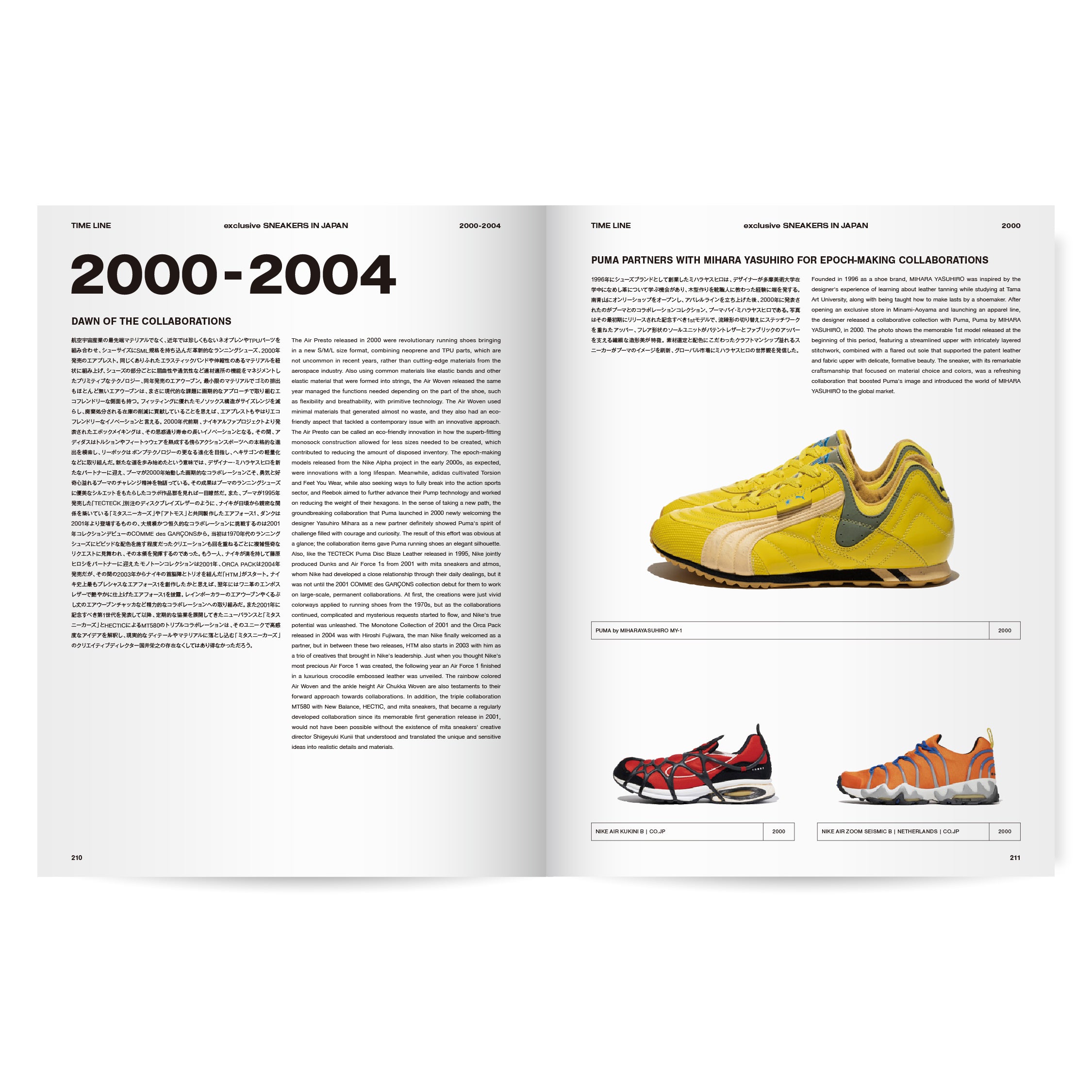 Softcover] exclusive: SNEAKERS IN JAPAN 1995-2022 A NINETYFIVERS