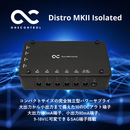 One Control - Distro MKII Isolated | 完全独立型 パワーサプライ