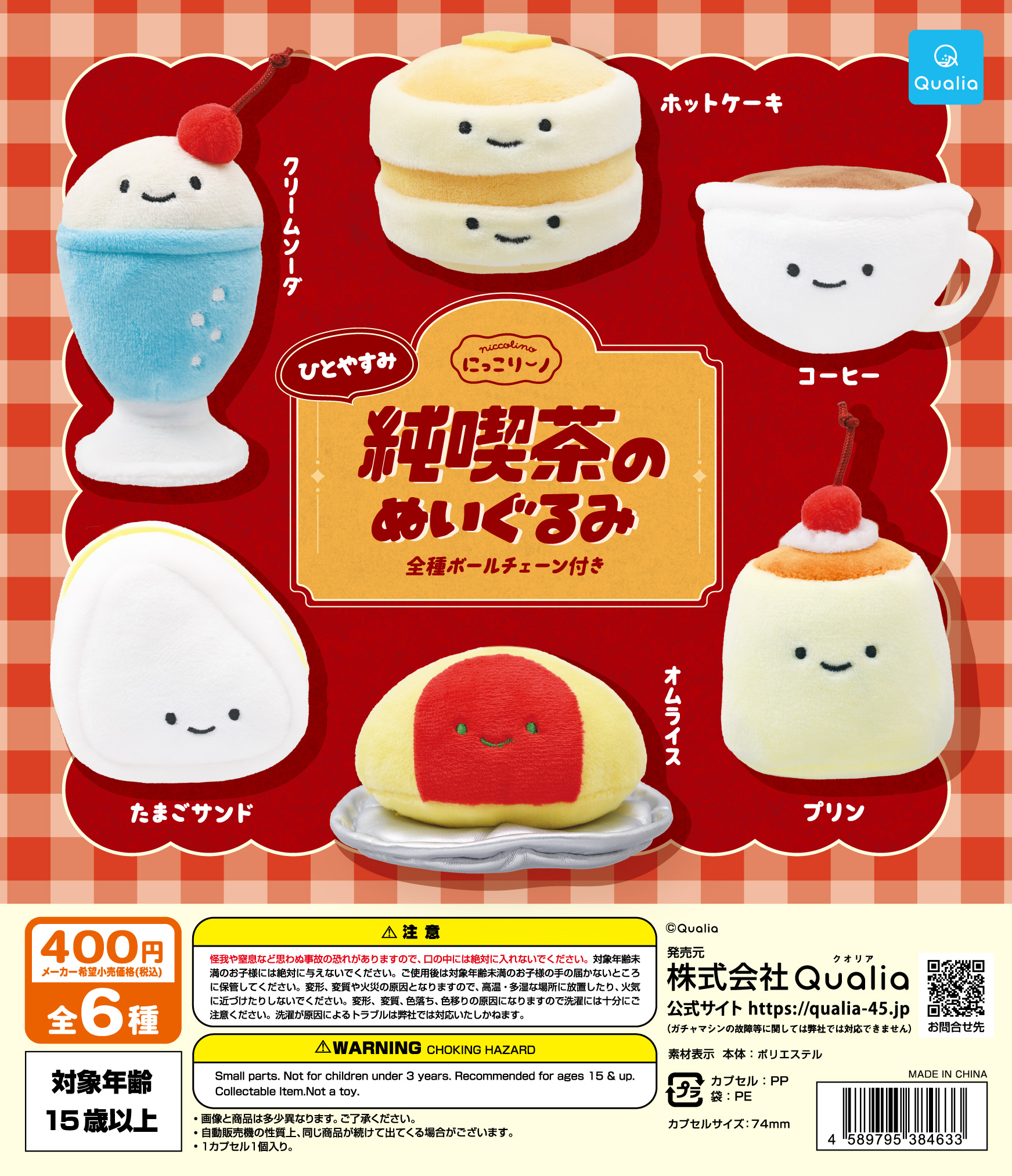 niccolino_hitoyasumi_jyunkissa