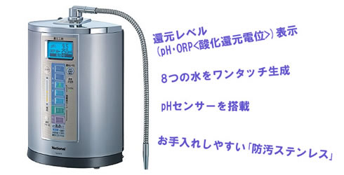 パナソニックアルカリイオン整水器 還元工房 TK7815