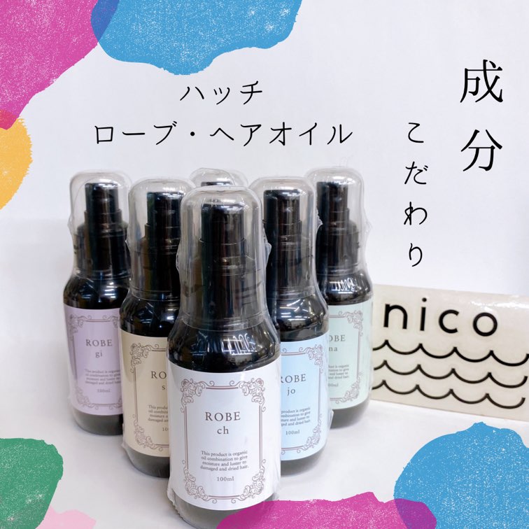 ハッチ「ローブヘアオイル」ROBE. 香りで「髪」と「心」を癒しませんか